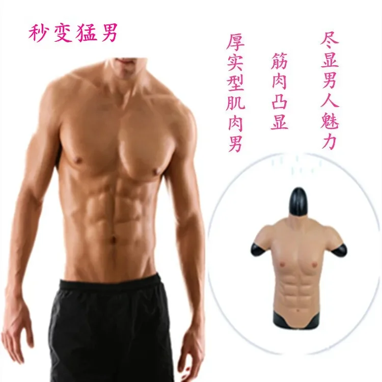 Customizable Macho muscle costume cosplay outfit realistic eight-pack abs
