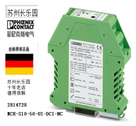 2814728 MCR-S10-50-UI-DCI-NC Phoenix Current Transmitter PHOENIX Original