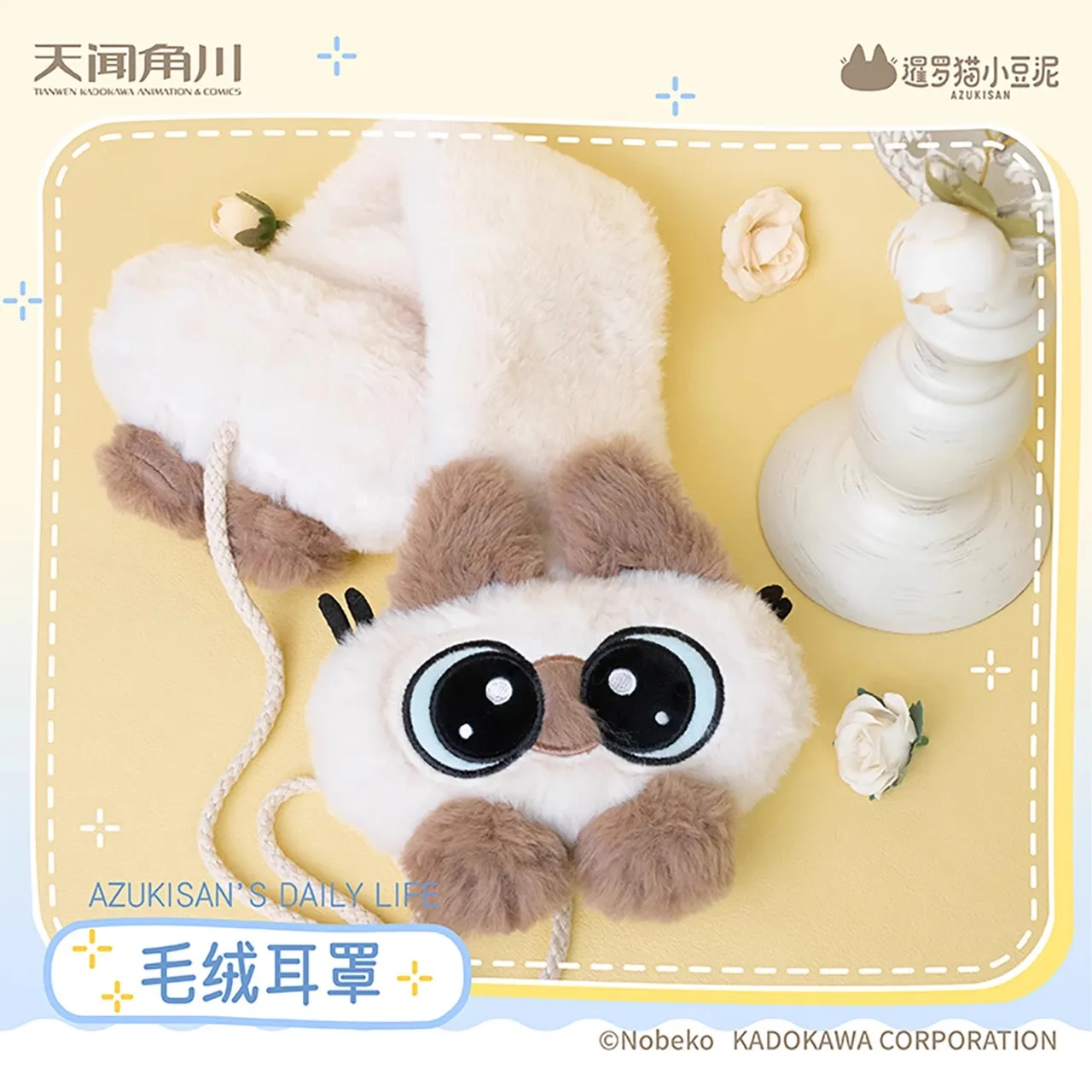 Azukisan Siamese Cat Soft Plush Warmer Earmuff Cute Cartoon Little Bean Mud Earflap Winter Outdoor Cold Protection Ear-Muffs