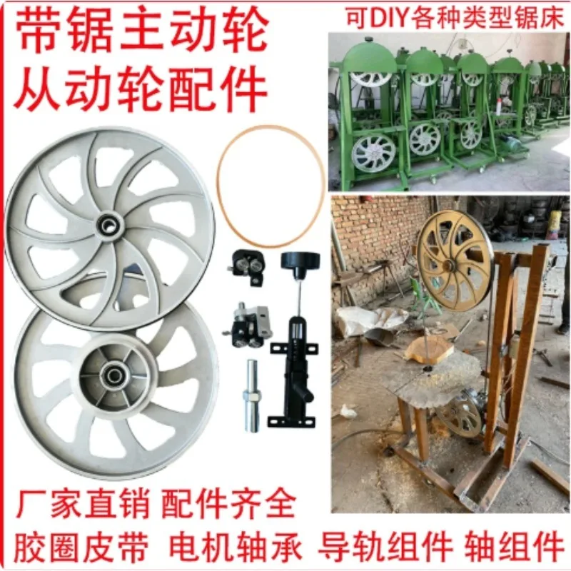 Band Saw Wheel Set, Upper & Lower Drive Idler Wheels, Wood Cutting Casket Saw Curve Cutting Replacement Parts