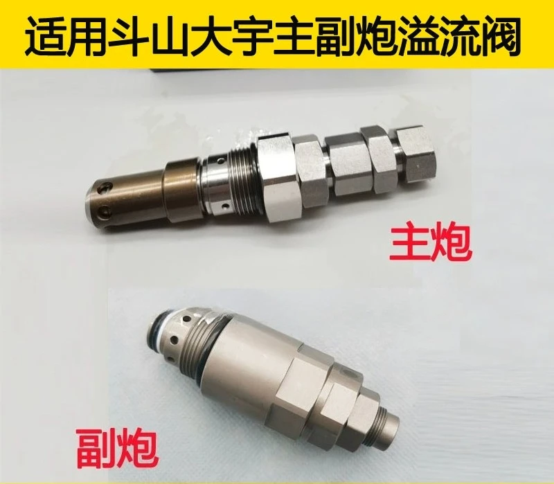 

Suitable for Modern R500 420 500 520 Distributor Main and Auxiliary Relief Valve Main and Auxiliary Gun Safety Valve