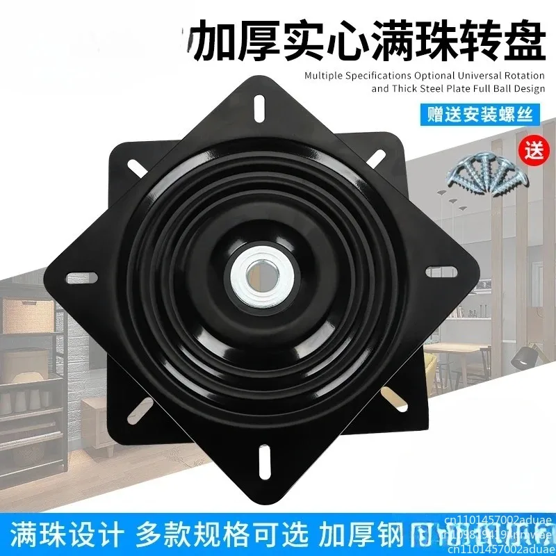 Full ball bearings, rotating universal heavy duty 360 degree furniture, bar counter, sofa chair, TV, computer, desktop base