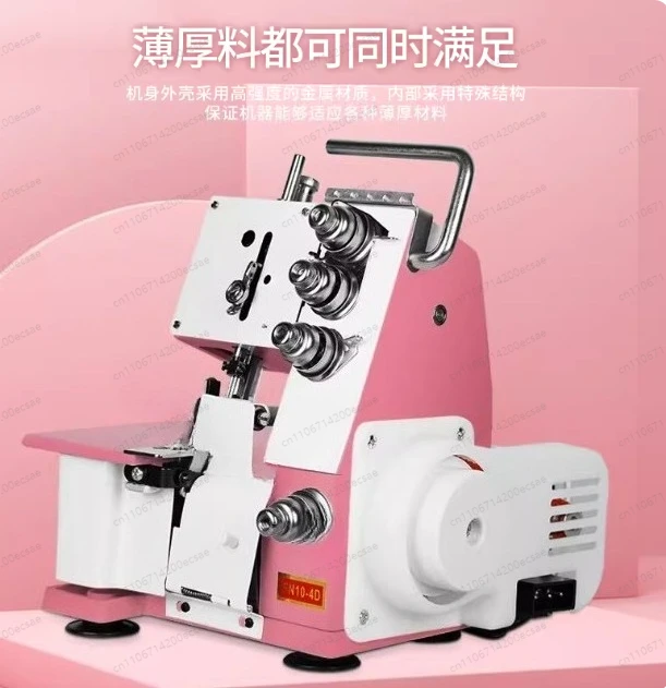 Four-thread overlock sewing machine upgraded overlock desktop overlock