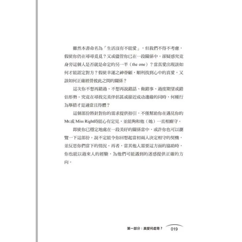 Life Cannot Be Without Love The Golden Rule For Getting Along With Experts Richard Templer Hisaishi 9789868630888 Book
