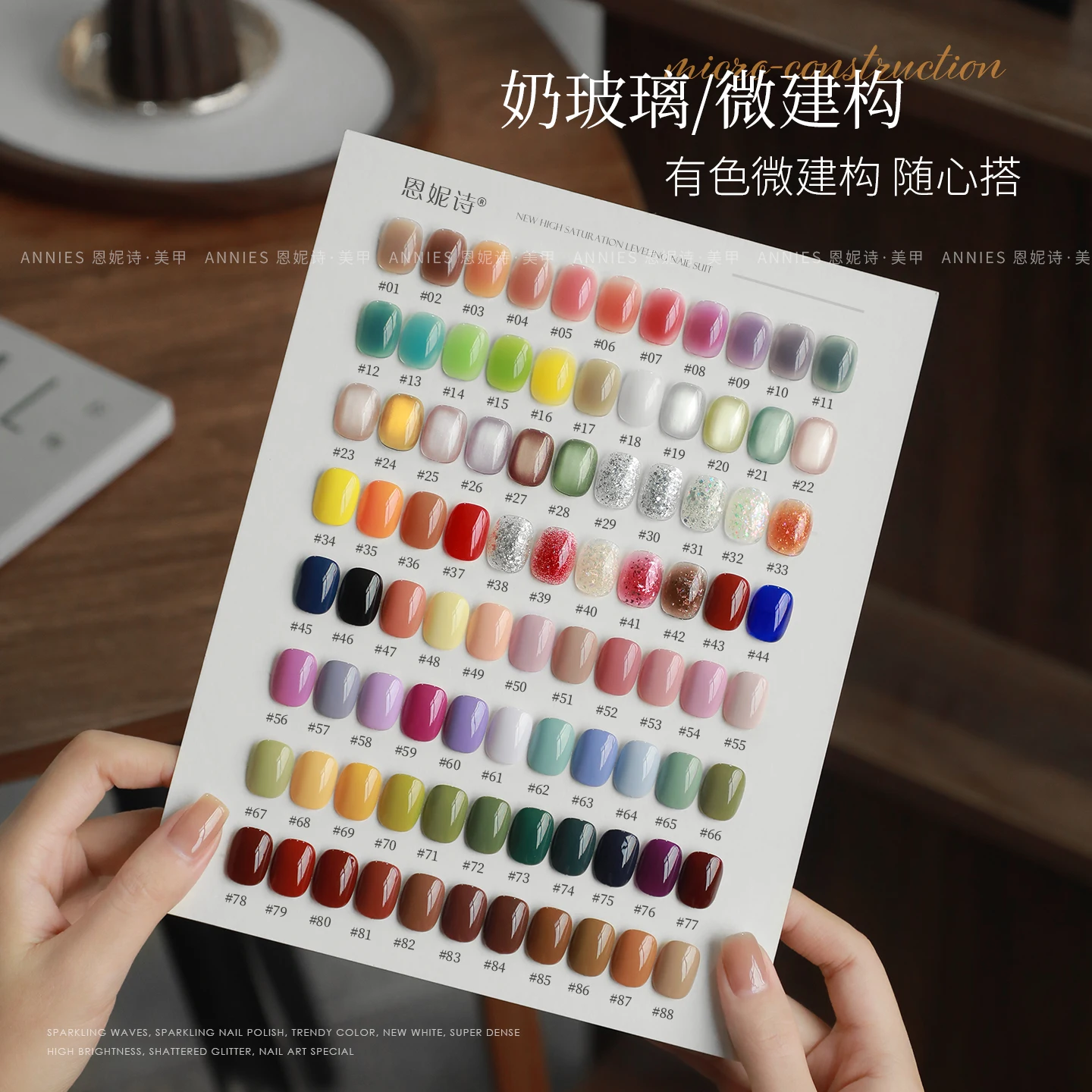 ANNIES 2025 New 88 Colors Multicolor Nail Art Gel Set Long-Lasting Hema-free Tpo-free Uv Gel Kit for Nail Salon Wholesale