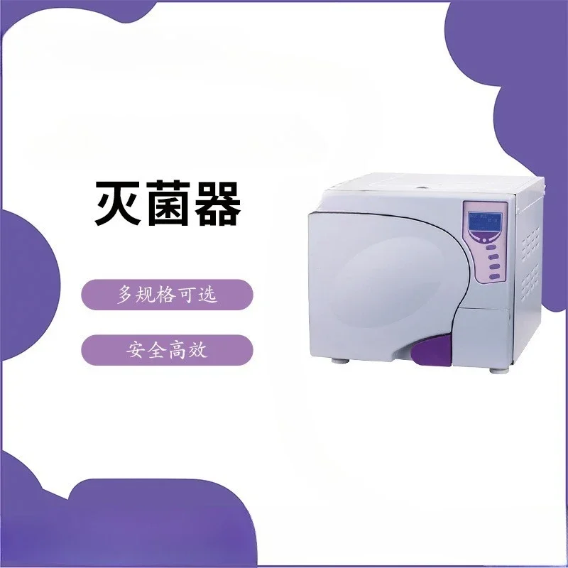 

High temperature autoclave oral instrument disinfection cabinet