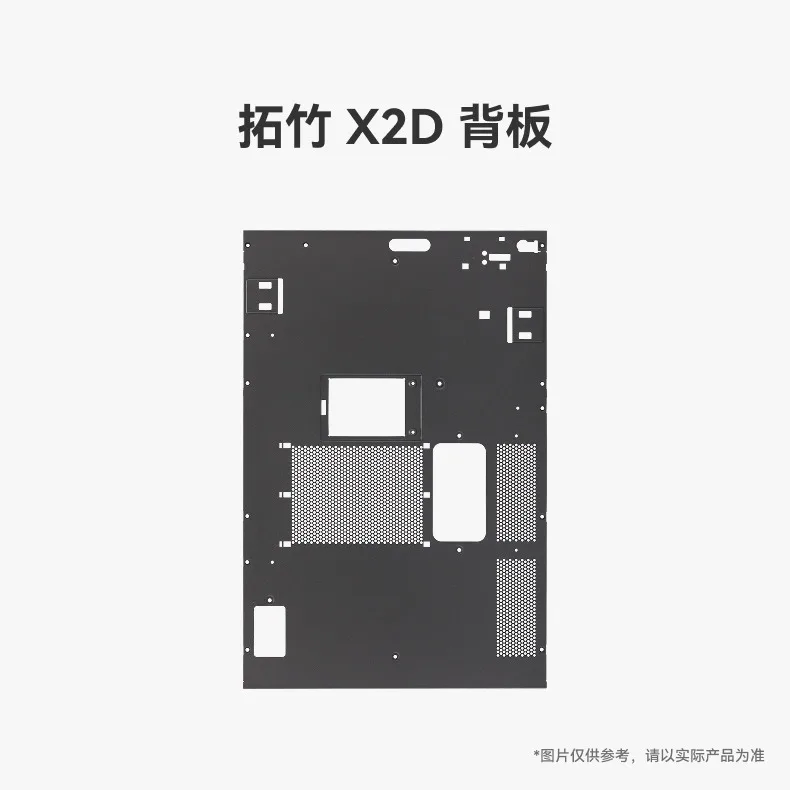 Bambu Lab X2D Backplate [Suitable for X2D] 3D Printer Accessories