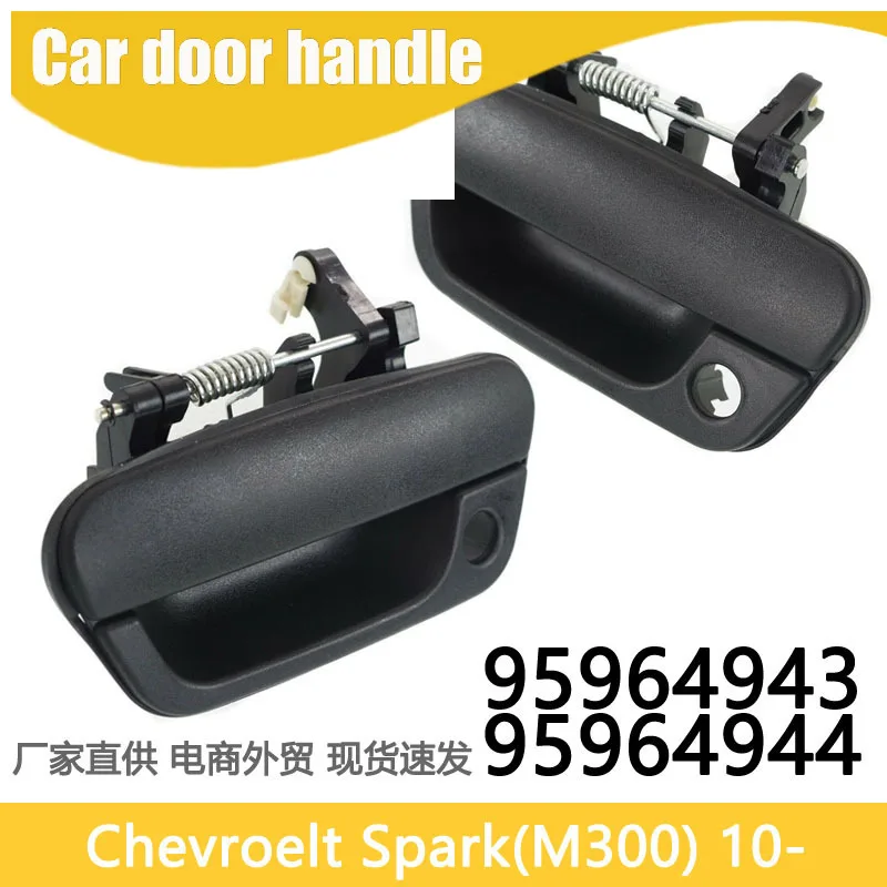 

External handle suitable for Chevrolet Spark SPARK BEAT 2010-2011 95964943 95964944