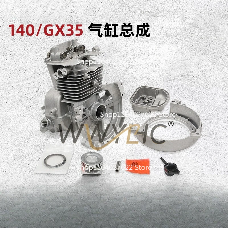 Suitable for lawn mower gx35140f engine movement box cylinder assembly 139f lawn mower garden accessories