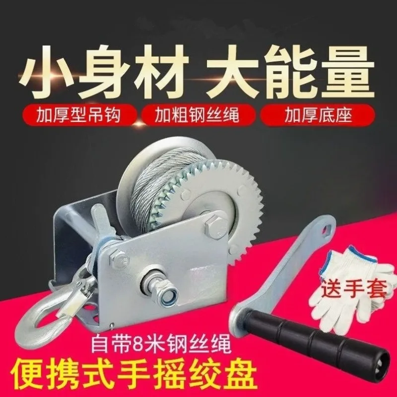 imported-hand-crank-winch-and-manual-crane-household-winch-small-traction-rewinder-hoist-hand-crank-lifter