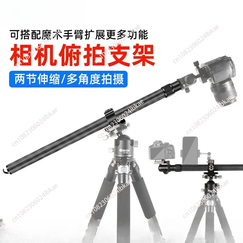

Carbon fiber SLR camera tripod horizontal overhead shot extension rod camera holder photography accessories