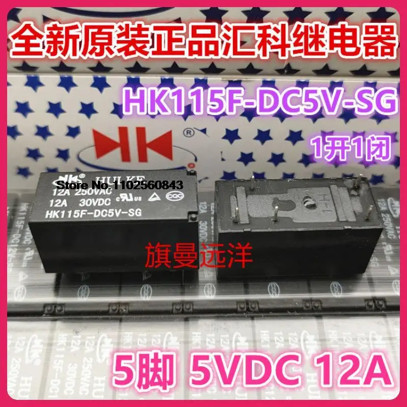 5PCS/LOT   HK115F-DC5V-SG  5V 5VDC 12A 5 HF115F JQX-115F