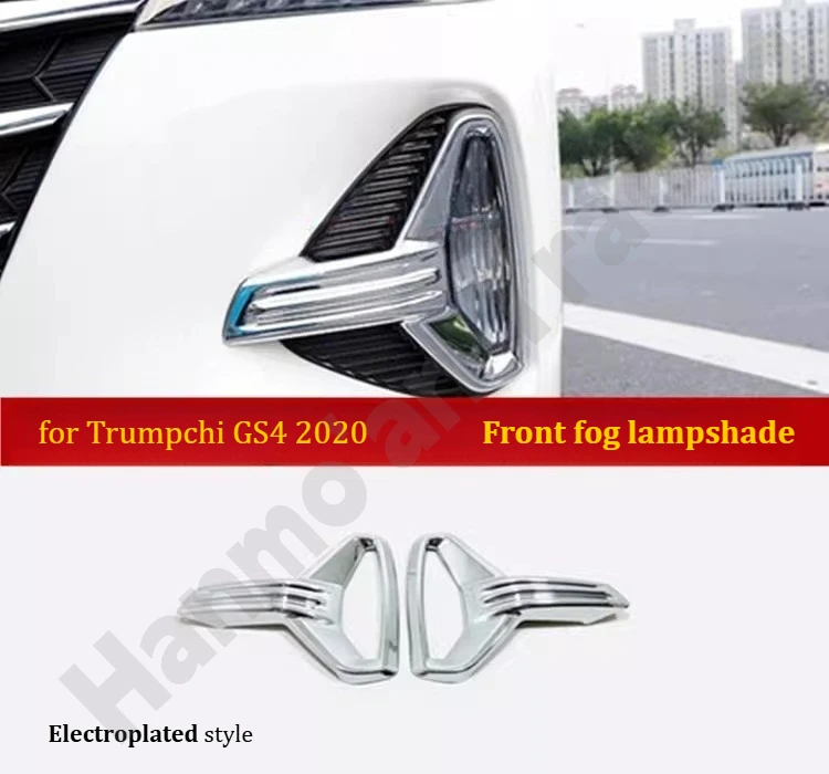 

Для Trumpchi GS4 2020: Декоративная рамка/накладка на передние противотуманные фары/рамка/накладка на передние и задние фонари/аксессуары для внешней модификации