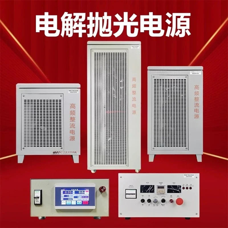 Stainless steel electrolytic polishing power supply zinc copper silver aluminum titanium alloy high frequency DC plasma