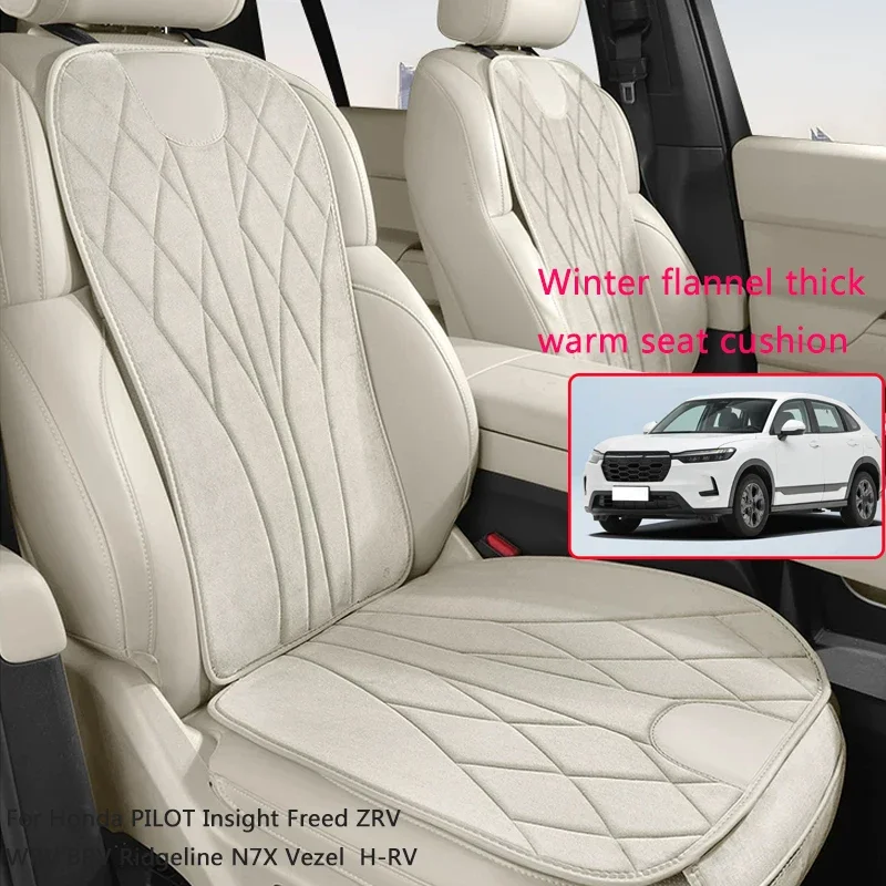 Car Winter Suede Thick Warm Seat Cushion AutoAnti-Slip Cover For Honda PILOT Insight Freed ZRV WRV BRV Ridgeline N7X Vezel  H-RV