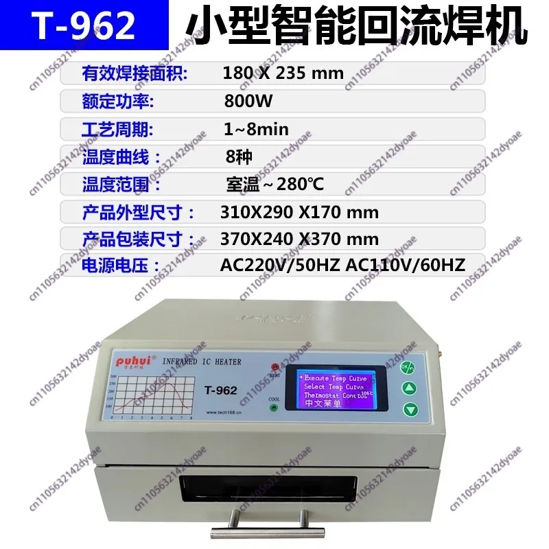 Infrared IC Heater 110V/220V T962 Reflow Solder BGA SMD SMT Rework Station with smoke channel Welding area 300x320mm