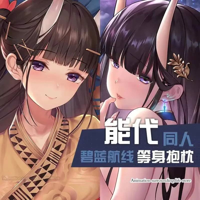 

IJN Noshiro Anime Azur Otaku Lane Dakimakura Hugging Body Pillow Case Loli Pillow Cushion Cover Gifts