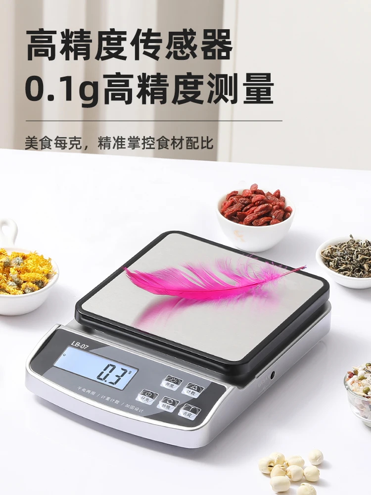 Waterproof electronic scale, household small kitchen scale, high precision weigher