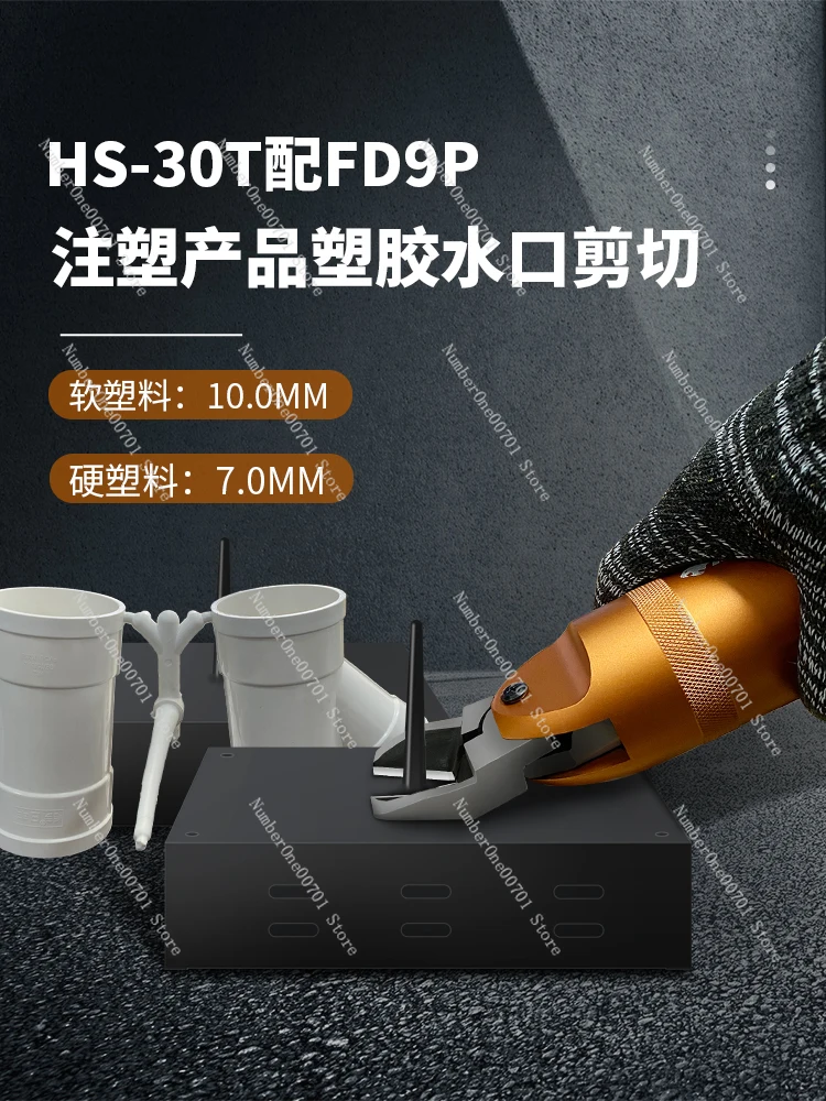 Pneumatic scissors industrial grade HS-30 plastic nozzle copper aluminum wire S7PFD9P vapor fast pickup cutter head