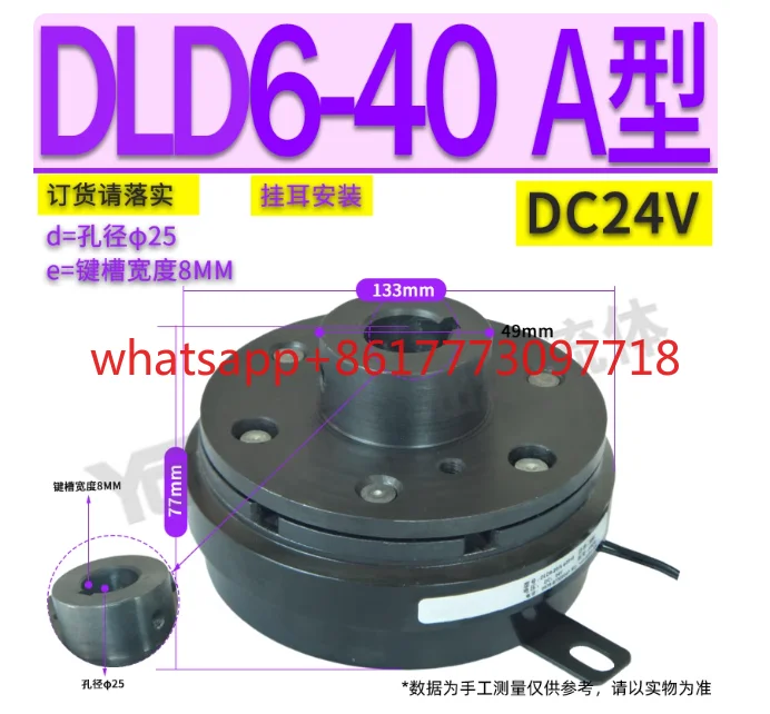 1 Stück DLD6-40 A-Typ elektromagnetische Kupplung