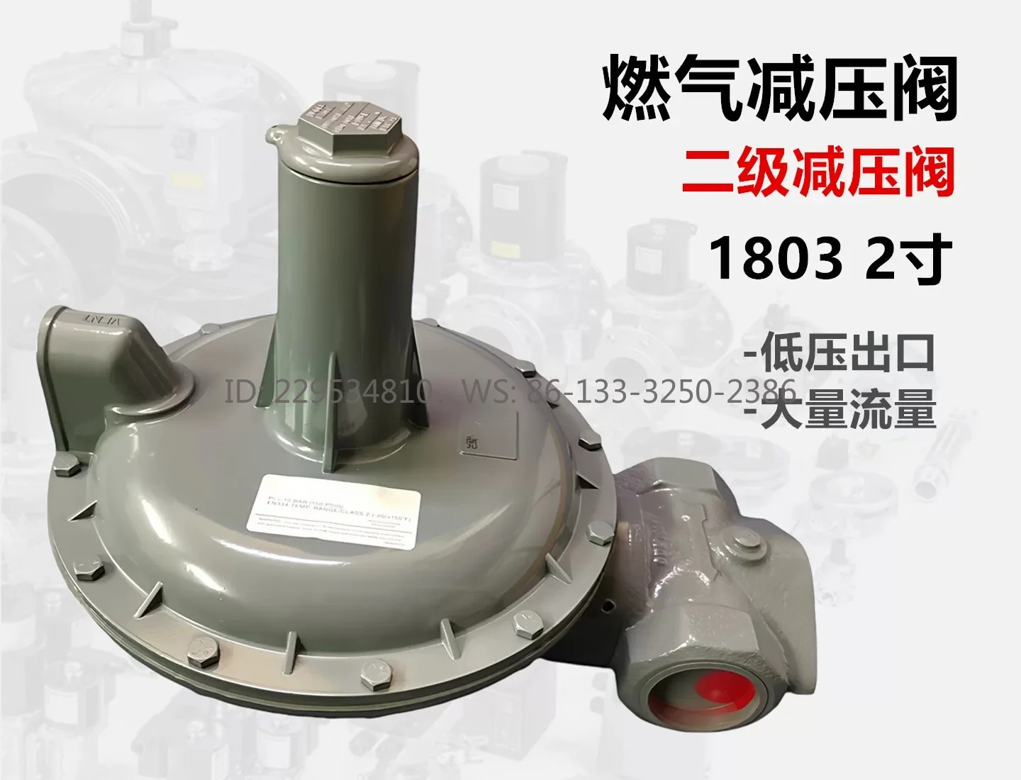 2 inch gas pressure reducing valve 1803 medium and low pressure pipeline secondary pressure regulating valve genuine