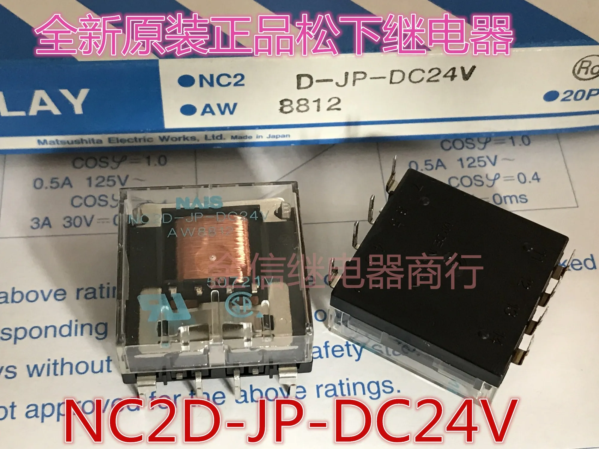 

NC2D-JP-DC24V 10PCS