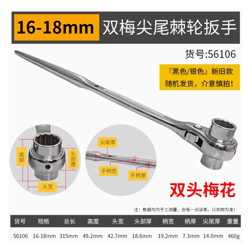 

BESTIR tool Sharp tail Plum blossom bidirectional automatic ratchet wrench Effortless and fast wrench holder Chromium vanadium