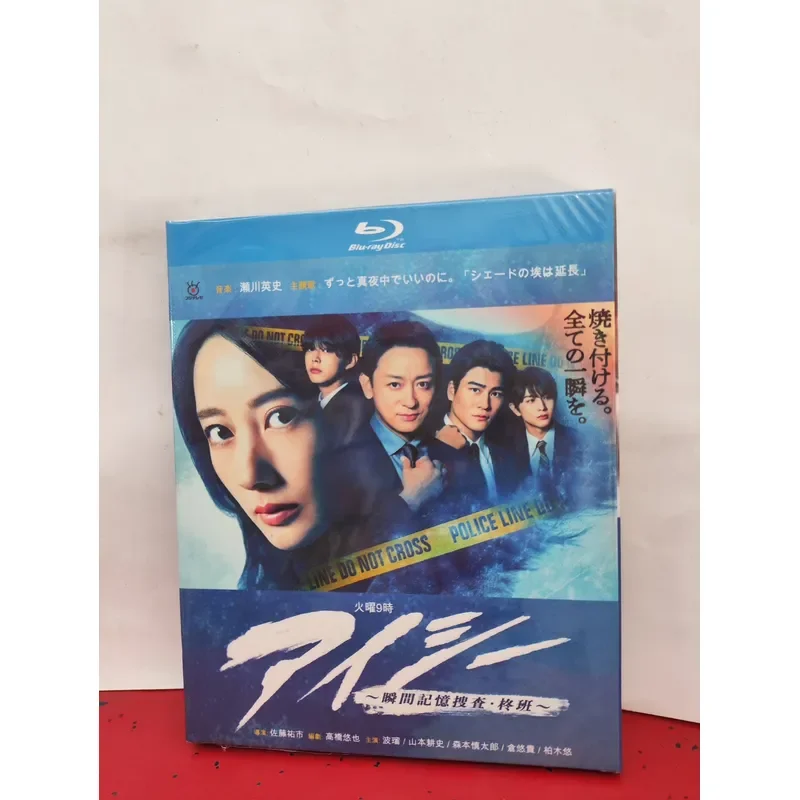 Brand New and Unopened Blu-ray Version of Japanese Drama EYESEE Instant Memory Search Hibaki Ban