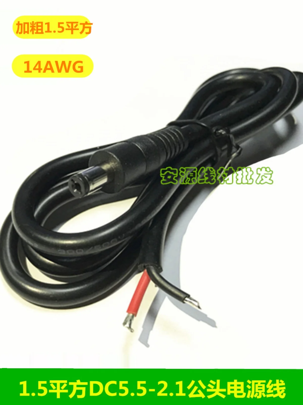 DC5.5*2.1MM 14AWG All copper Power cord For minitor CCTV Led Light Outdoor Repair Extendsion DC Charging cable 15A 140W Router