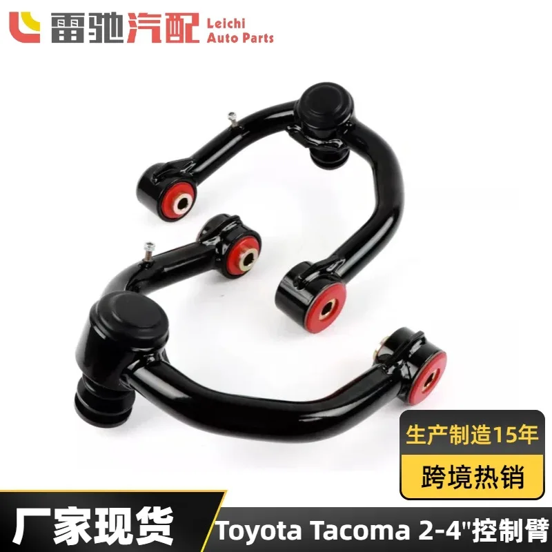 

Suitable for Car Control Arm Toyota Tacoma 2-4 'Elevated Modified Swing Arm, Polyurethane Black