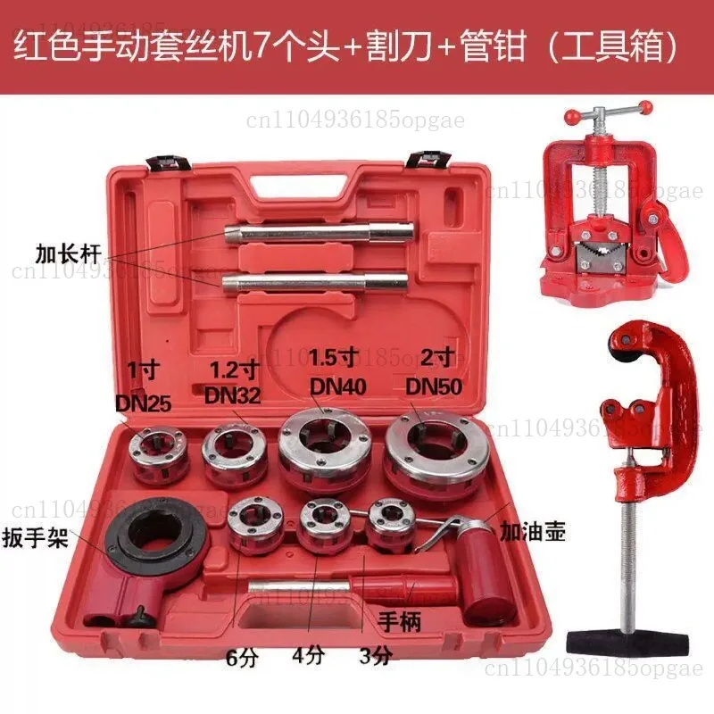 Ratchet Pipe Threader Kit With 4 Dies Ratcheting Manual Threading Tool Set For Iron & Copper Pipes Plumber Set