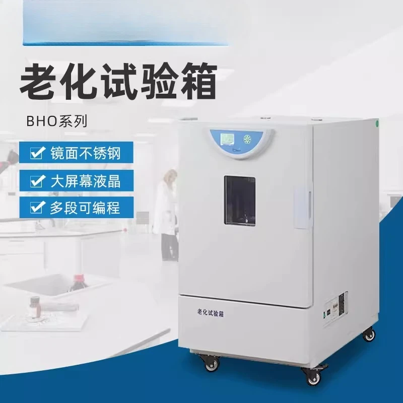 Aging test chamber, laboratory high temperature test chamber