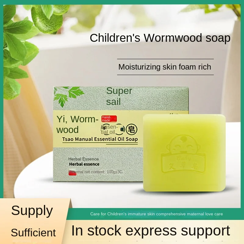 

Wormwood Essential Oil Plant Cleaning Handmade Bath Shower Washing Face Cleansing Children's Soap