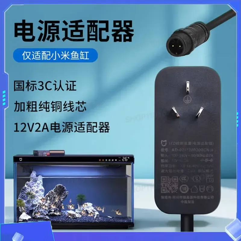 for Smart Fish Tank Original Power Cord Adapter