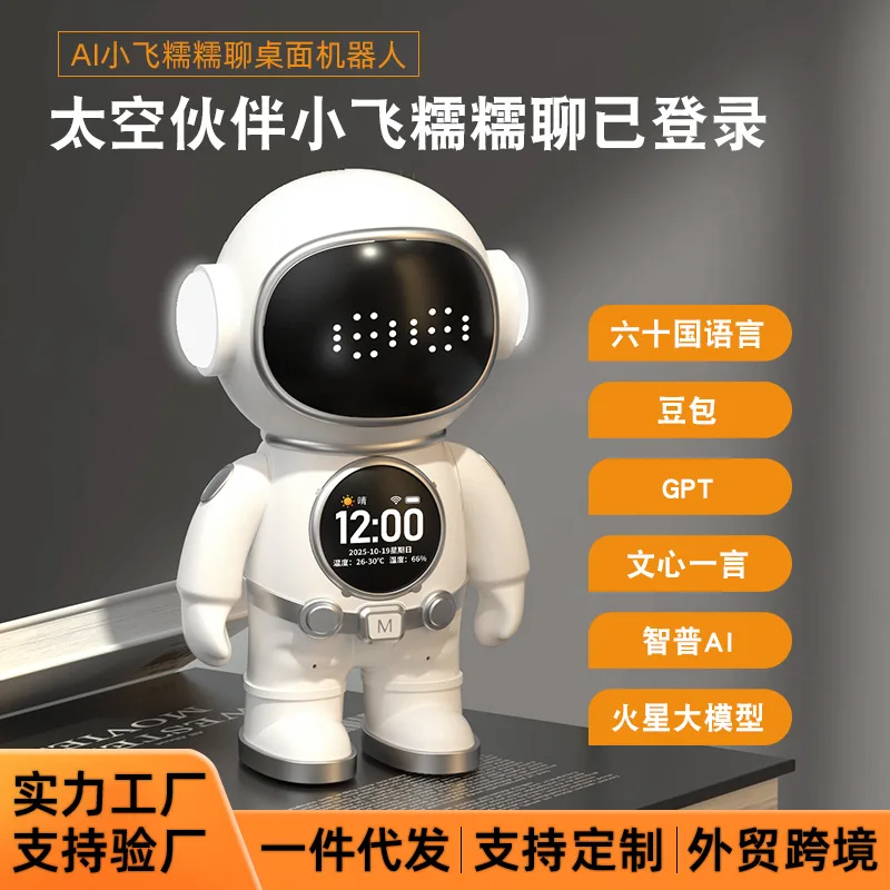 2026 hot 2026 DeepSeek bean bag smart ai toy conversation ai robot chat accompany WIFI bluetooth speaker learning machine
