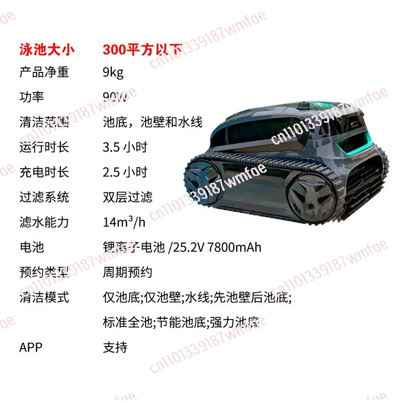 Swimming Pool Fully Automatic Suction Machine Tank Wireless Pool Bottom Underwater Cleaning Vacuum Cleaner Intelligent Robot
