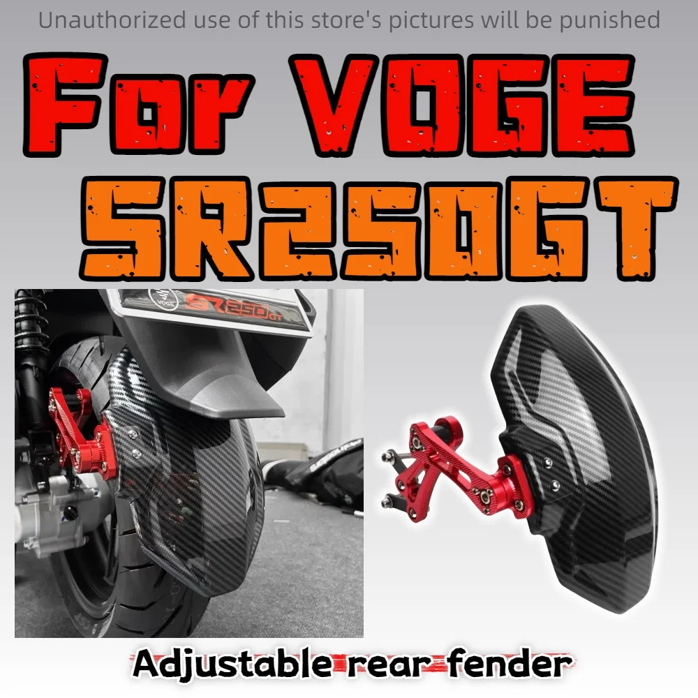 Per moto Loncin VOGE SR250GT parafango posteriore modificato modello in fibra di carbonio parafango regolabile accessori per la tavola di sabbia posteriore posteriore