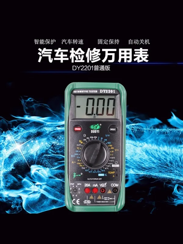 Maintenance of Digital Multimeter, Car Repair, Auto Repair, DY2201C Maintenance, ABD Digital Display, Fully Automatic