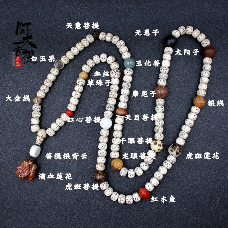 108-Moon Bodhi Car Hanging Buddha Beads Necklace Men And Women, 18- , Natural Multi-Bead Bracelet