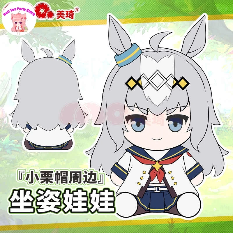 

Аниме Umamusume: Pretty Derby Oguri Cap Belno Light, плюшевая хлопковая кукла 30 см, куклы для сидения, плюшевая подушка для косплея, игрушка в подарок
