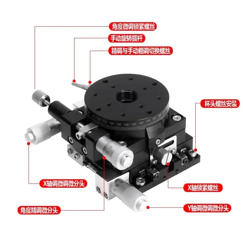 Three-axis horizontal rotation trimmer manual optical slide translation angle high precision