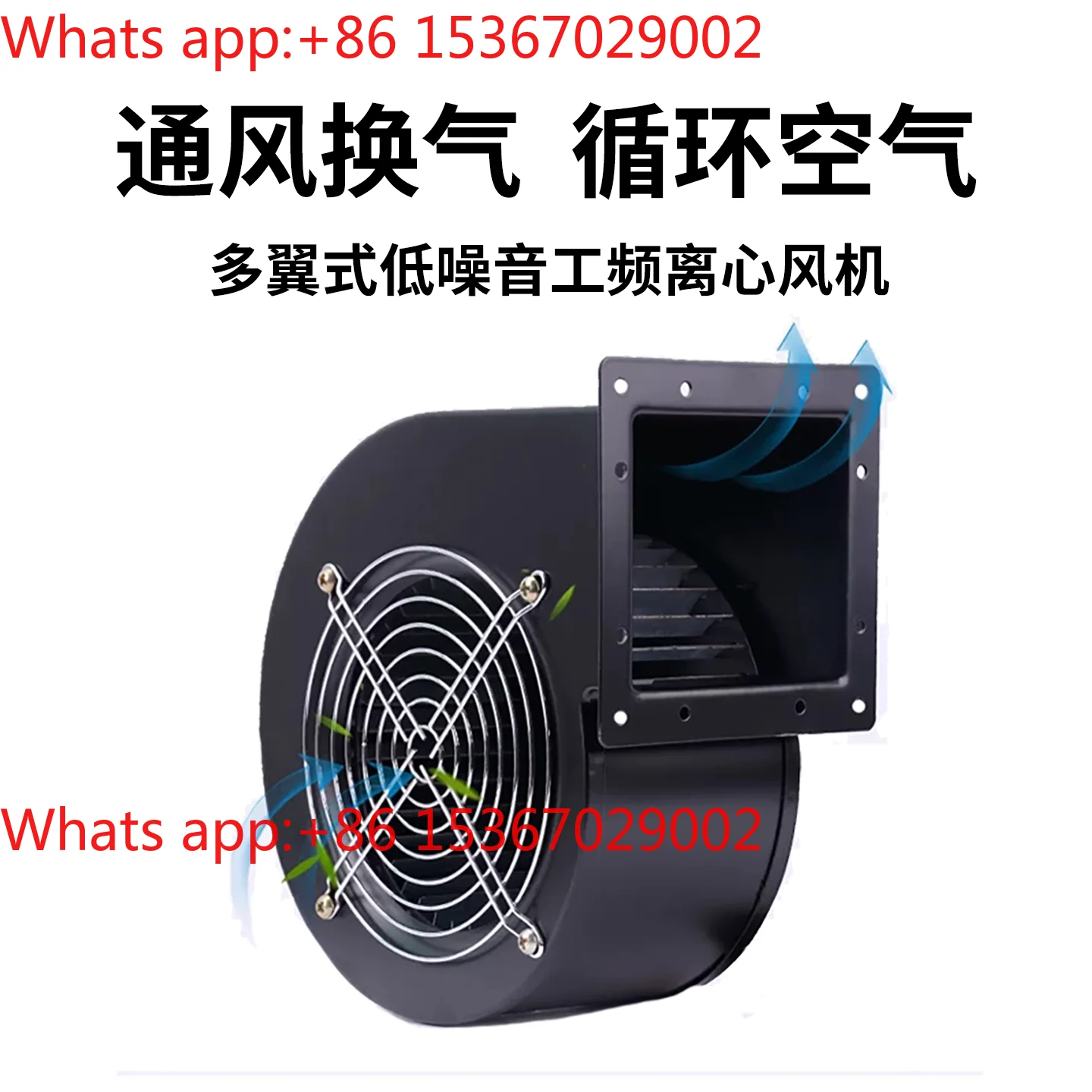150FLJ7 power frequency centrifugal fan 130FLJ5 air mold blower outer rotor ventilation and cooling induced draft fan 220V