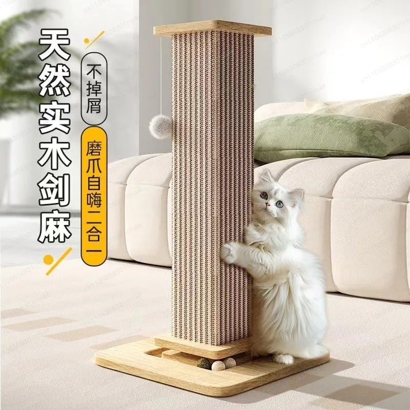 Cat scratching board wear-resistant non-chip vertical cat scratching column cat toy