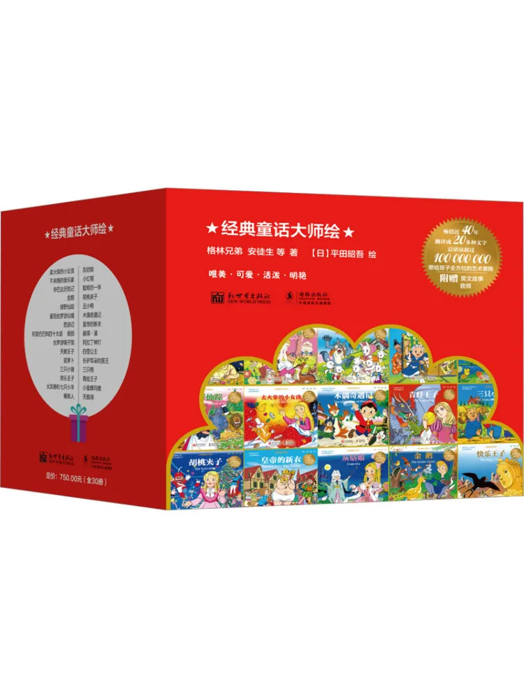 

Книжный комплект Winshare: Классические сказочные шедевры, полное собрание в 30 томах