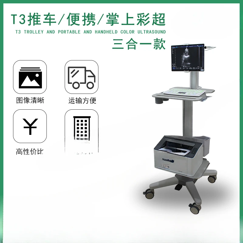 Portable handheld three in one color ultrasound is easy to move and carry for outpatient and rural inspections