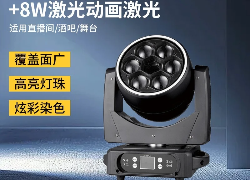 40W moving head light 8W laser animation laser light