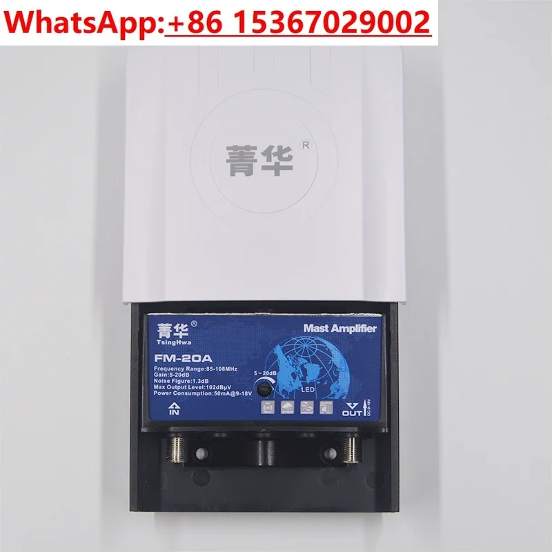 FM-20A High Gain Low Noise Remote Receive FM FM Radio Preamplifier Outdoor