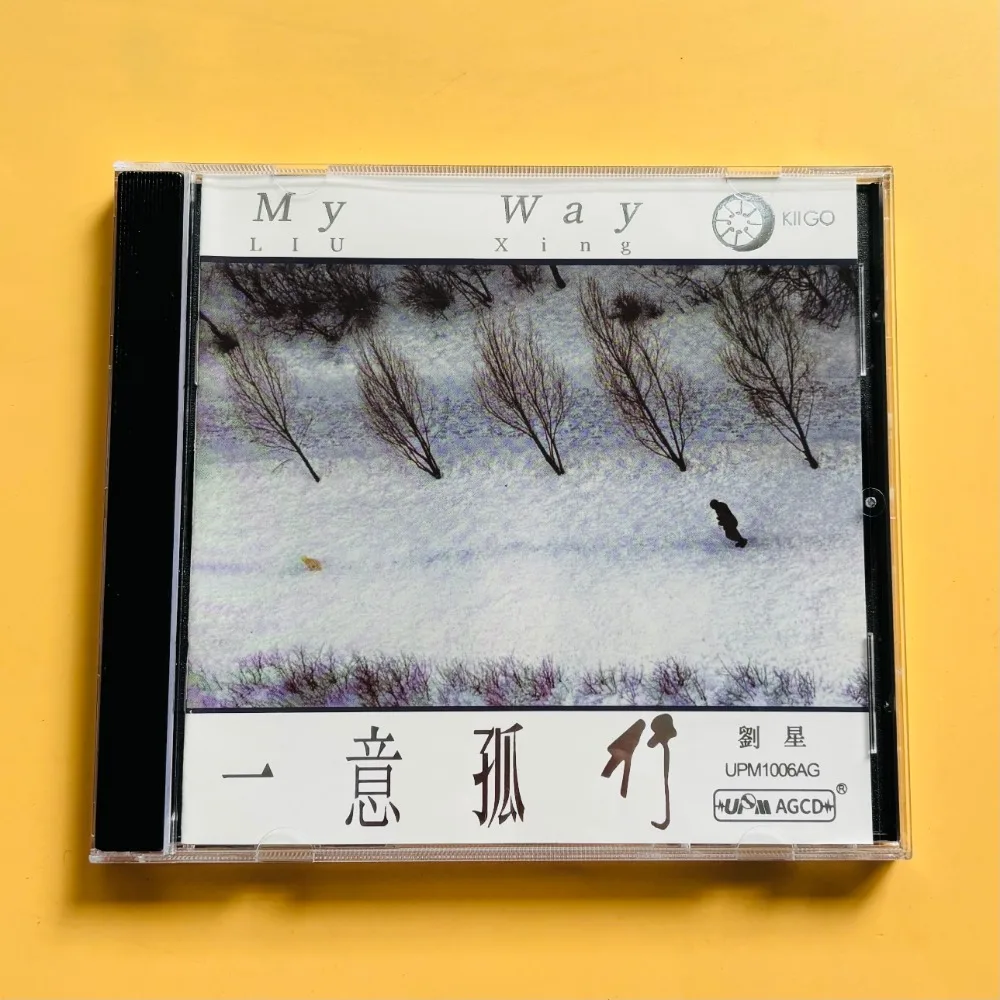 

Liu Xing My Way AGCD Hugo Records Audiophile Chinese New Age Instrumental CD Brand New Sealed In Stock