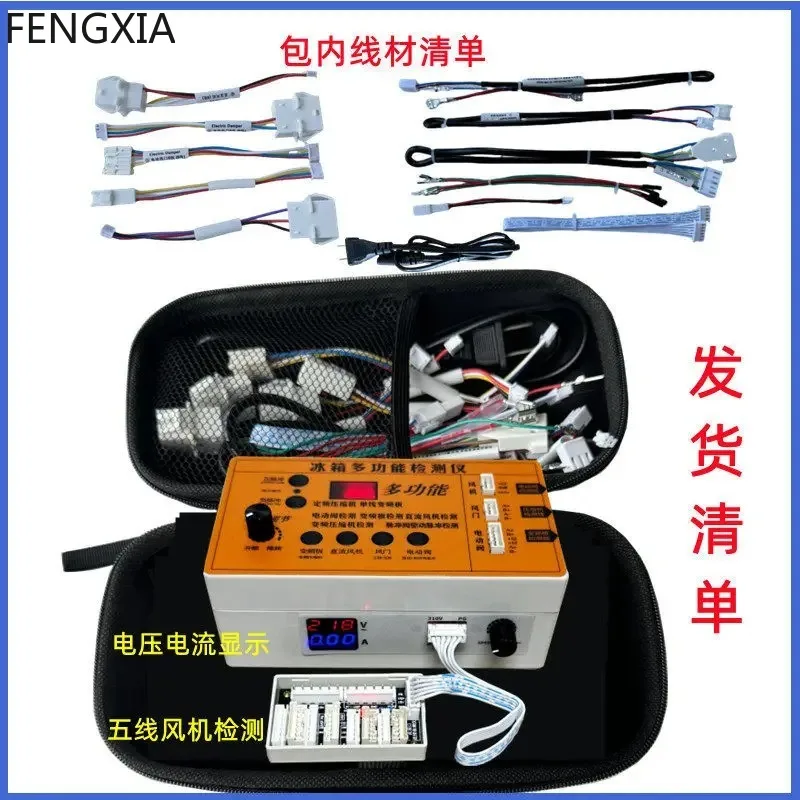 Refrigerator Inverter Board Tester Compressor Solenoid Valve Fault Diagnostic Repair Tool