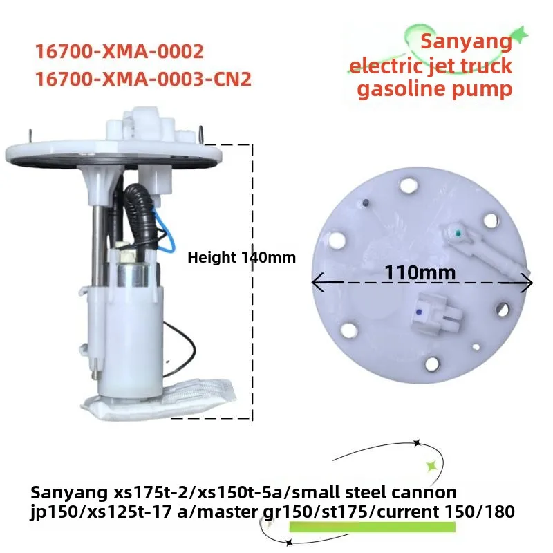 Applicable to Sanyang XS125T-17A/150T-5A/175T-2 small steel cannon JP master GR150 patrol 180 gasoline pump